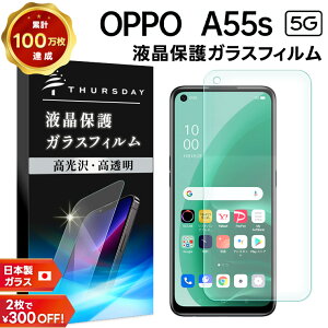 yLINEo^10OFF{P10{z yAGC{KXz OPPO A55s 5G KXtB KX tی Uh~ wh~ dx9H 2.5DEhGbWH Ib| G[S[S[GX SoftBank \tgo