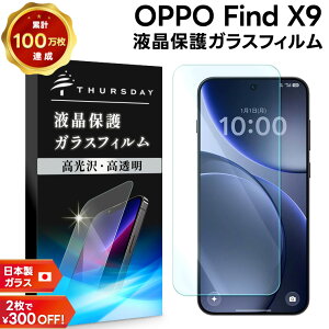 �yLINE�o�^��10��OFF�z OPPO Find X9 �ی�t�B���� oppo find x9 �ی�t�B���� �K���X oppo find x9 �t�B���� oppo find x9 �K���X�t�B���� oppo find x9 OPG07 ����K���X �ϏՌ� �w��h�~ �t���ی�t�B���� �����K