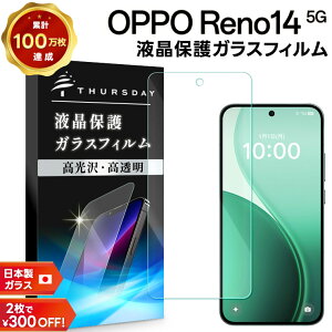 �yLINE�o�^��10��OFF�z OPPO Reno14 5G �ی�t�B���� �K���X oppo reno14 5g �t�B���� oppo reno14 5g �K���X�t�B���� �I�b�| ���m14 5g �ی�t�B���� ����K���X �ϏՌ� �w��h�~ ��U�h�~ �t���ی�t�B���� 