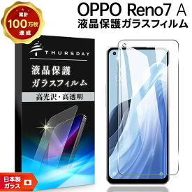 【LINE登録で10％OFF】 【楽天1位】OPPO Reno7 A OPG04 ガラスフィルム 強化ガラス オッポ リノ 7a リノ7a Reno7A フィルム スマホ 液晶保護 画面保護 au ワイモバイル Y!mobile UQ mobile 楽天モバイル SIMフリー sim 飛散防止 指紋防止 硬度9H 2.5Dラウ