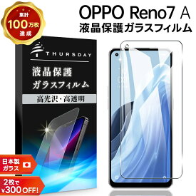 【店内ポイント5倍】 【楽天1位】OPPO Reno7 A OPG04 ガラスフィルム 強化ガラス オッポ リノ 7a リノ7a Reno7A フィルム スマホ 液晶保護 画面保護 au ワイモバイル Y!mobile UQ mobile 楽天モバイル SIMフリー sim 飛散防止 指紋防止 硬度9H 2.5Dラウ