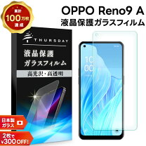 楽天市場】oppo reno9 a simフリーの通販