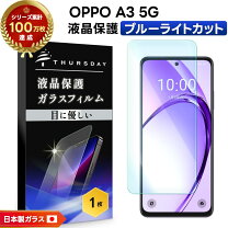 楽天市場】OPPO A3 5G フィルムの通販