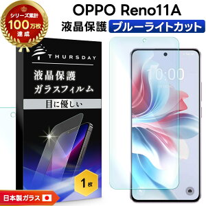 yGg[Ń|Cg5{z OPPO Reno11 A tB u[CgJbg OPPO Reno11 A KXtB u[Cg OPPO Reno11 A یtB KX dx9H AGC{KX z tی