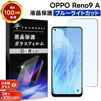 楽天市場】oppo reno9 a simフリーの通販