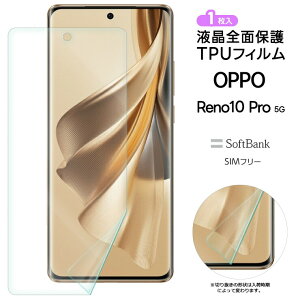 yLINEo^10OFF{P10{z OPPO Reno 10 Pro 5G tB یtB TPUtB Ib| m softbank \tgoN SIMt[ reno10pro reno 10 pro 5g m10v m e v ی \tg ϏՌ t