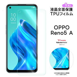 yLINEo^10OFF{P10{z OPPO Reno5 A tB یtB TPUtB ی \tg ϏՌ tی X}z ʕی tیtB  ی _炩 Uh~ Ib| m t@