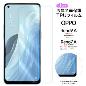 yLINEo^10OFF{P10{z OPPO Reno9 A OPPO Reno7 A tB یtB TPUtB ی \tg ϏՌ tی X}z ʕی t tB  wF _炩 Uh~ Ib| 