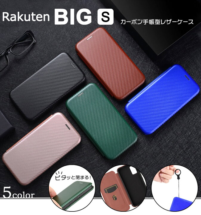 楽天市場】【店内全品ポイント10倍】 Rakuten BIG s 3917JR カーボン  
