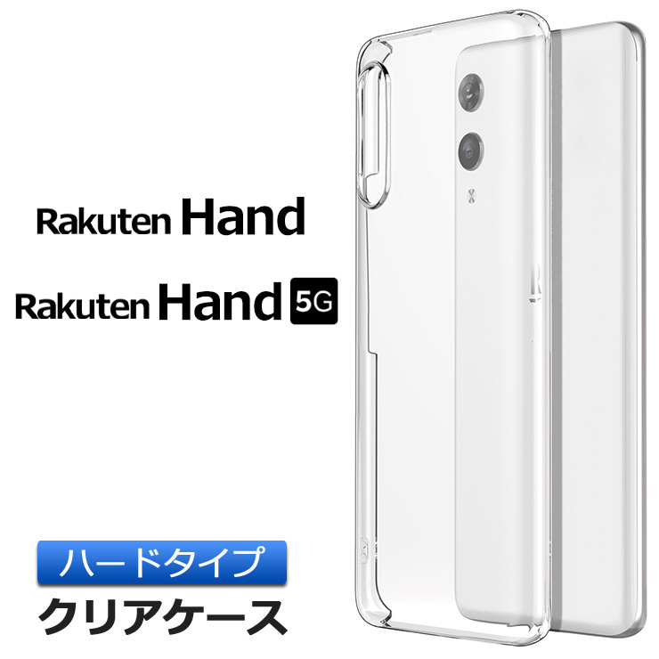 Hand 5G モバイル