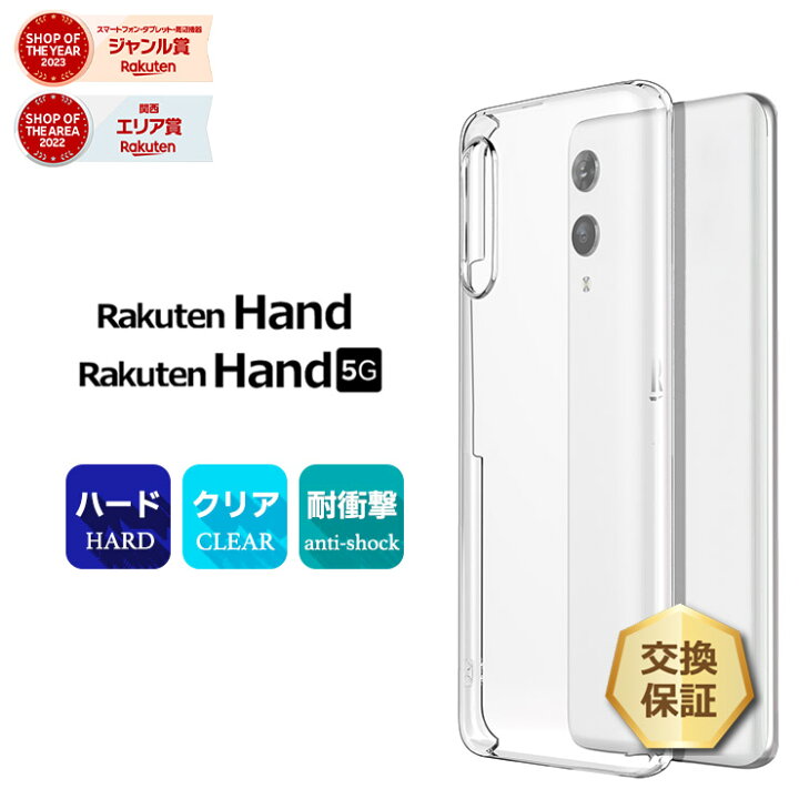楽天市場】【最大10％OFFクーポン+P10倍】Rakuten Hand / Rakuten Hand 