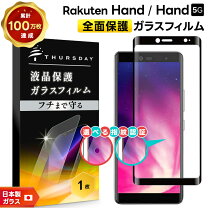楽天市場】rakuten hand 5gの通販