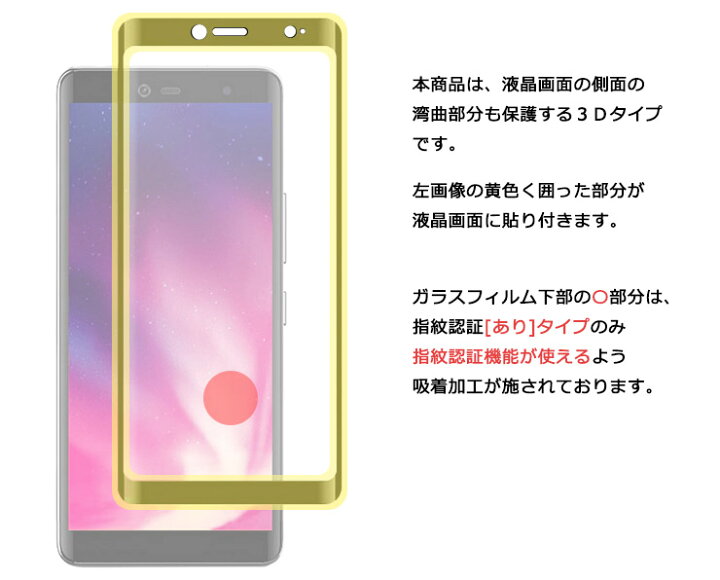 楽天市場 フチまで全面保護 Rakuten Hand Rakuten Hand 5g ガラスフィルム スマホ 保護フィルム 強化ガラス 全面ガラス仕様 液晶保護 飛散防止 指紋防止 硬度9h 3dラウンドエッジ 指紋認証 楽天モバイル 楽天ハンド 透明 シート Thursday サーズデイ 楽天市場店