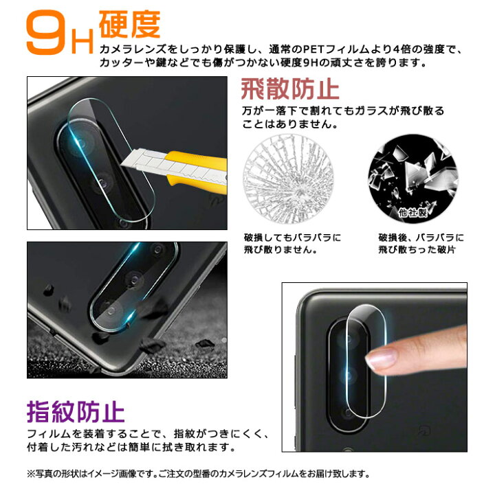 楽天市場 Basio Active シンプルスマホ6 カメラフィルム カメラ液晶保護カバー 保護 カメラレンズ ガラス レンズカバー レンズフィルム カメラ Au エーユー Shg09 Softbank ソフトバンク クリア ガード 硬度9h レンズ保護フィルム シンプルスマホ シックス Thursday