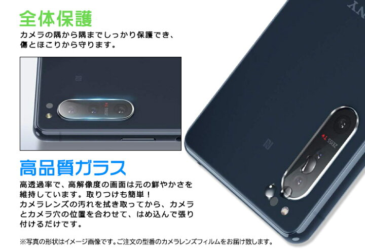 楽天市場 Basio Active シンプルスマホ6 カメラフィルム カメラ液晶保護カバー 保護 カメラレンズ ガラス レンズカバー レンズフィルム カメラ Au エーユー Shg09 Softbank ソフトバンク クリア ガード 硬度9h レンズ保護フィルム シンプルスマホ シックス Thursday