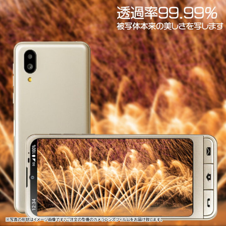 楽天市場 Basio Active シンプルスマホ6 カメラフィルム カメラ液晶保護カバー 保護 カメラレンズ ガラス レンズカバー レンズフィルム カメラ Au エーユー Shg09 Softbank ソフトバンク クリア ガード 硬度9h レンズ保護フィルム シンプルスマホ シックス Thursday