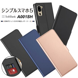 SoftBank シンプルスマホ5 A001SH ケース カバー スマホケース 手帳型 シンプル レザーケース 手帳ケース 無地 高級 PU サラサラ生地 全面保護 耐衝撃 ソフトバンク シャープ SHARP スマホケース スマホカバー