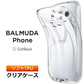 BALMUDA Phone ソフトケース カバー TPU 全面 クリア ケース シンプル バック 透明 無地 保護 衝撃 吸収 薄型 軽量 スマホケース スマホカバー バルミューダ フォン SoftBank ソフトバンク SIMフリー