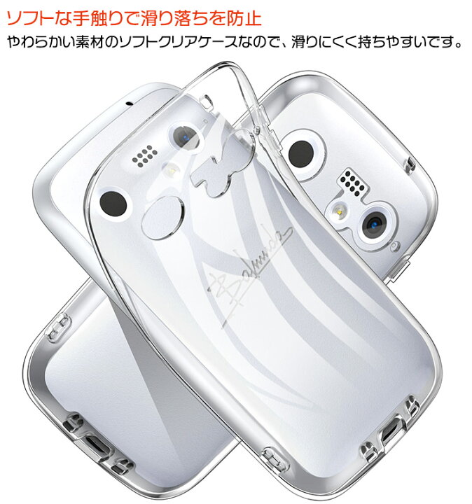 楽天市場 Balmuda Phone ソフトケース カバー Tpu 全面 クリア ケース シンプル バック 透明 無地 保護 衝撃 吸収 薄型 軽量 スマホケース スマホカバー バルミューダ フォン Softbank ソフトバンク Simフリー Thursday サーズデイ 楽天市場店