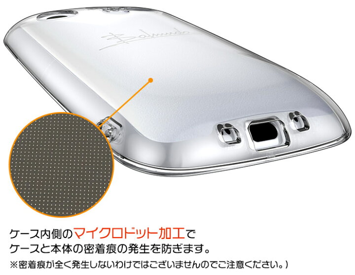 楽天市場】【4/1は全品ポイント10倍】 BALMUDA Phone ソフトケース 