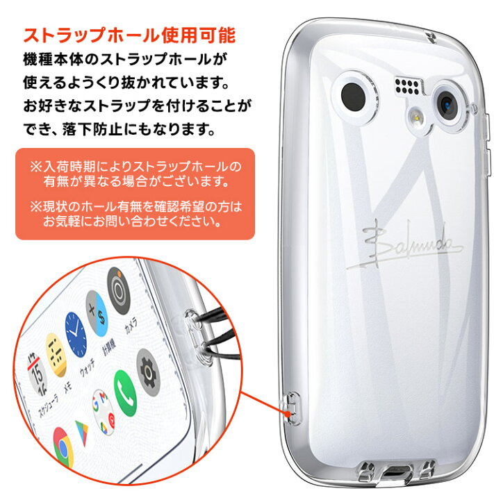 楽天市場】【4/1は全品ポイント10倍】 BALMUDA Phone ソフトケース  