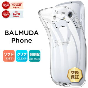 �yLINE�o�^��10��OFF�z BALMUDA Phone �\�t�g�P�[�X �J�o�[ TPU �S�� �N���A �P�[�X �V���v�� �o�b�N ���� ���n �ی� �Ռ� �z�� ���^ �y�� �X�}�z�P�[�X �X�}�z�J�o�[ �o���~���[�_ �t�H�� SoftBank �\�t