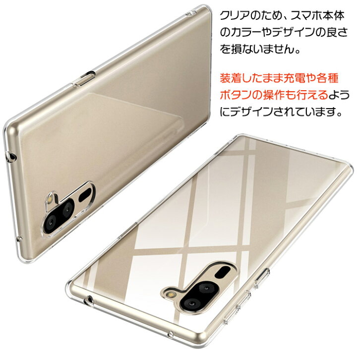 楽天市場 Softbank シンプルスマホ5 A001sh ソフトケース カバー Tpu クリア ケース 透明 無地 シンプル ソフトバンク シンプル スマートフォン シニア携帯 シャープ Sharp スマホケース スマホカバー 密着痕を防ぐマイクロドット加工 Thursday サーズデイ 楽天市場店 楽天市場 Softbank シンプルスマホ5 A001sh ソフトケース カバー Tpu クリア ケース 透明 無地 シンプル ソフトバンク シンプル スマートフォン シニア携帯 シャープ Sharp スマホケース スマホカバー 密着痕を防ぐマイクロドット加工 Thursday サーズデイ 楽天市場店