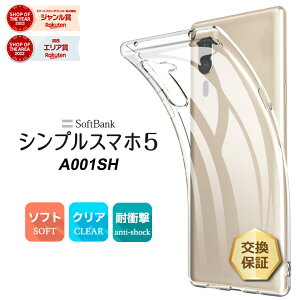 yLINEo^10OFF{P10{z SoftBank VvX}z5 A001SH \tgP[X Jo[ TPU NA P[X  n Vv \tgoN Vv X}[gtH VjAg V[v SHARP X}z