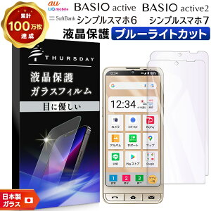 y30̓|Cgő19{z VvX}z7 tB BASIO active active2 VvX}z6 tB u[CgJbg KXtB KX tی wh~ dx9H au SHG09 SHG12 SoftBank 