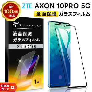 yLINEo^10OFF{P10{z yt`܂őSʕیz ZTE Axon 10 Pro 5G KXtB KX SʃKXdl tی Uh~ wh~ dx9H 2.5DEhGbWH Softbank \tgoN A