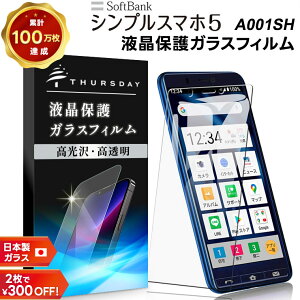 yLINEo^10OFF{P10{z yAGC{KXz SoftBank VvX}z5 A001SH KXtB KX tی Uh~ wh~ dx9H 2.5DEhGbWH X}z \tgoN V