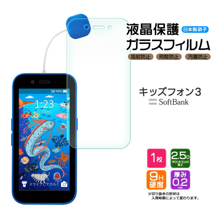 楽天市場】【23日20時〜4時間限定20％OFFクーポン】 キッズフォン3