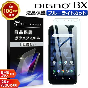 yLINEo^10OFF{P10{z yu[CgJbgz DIGNO BX KXtB KX tی Uh~ wh~ dx9H 2.5DEhGbWH softbank \tgoN fBOm r[GbN