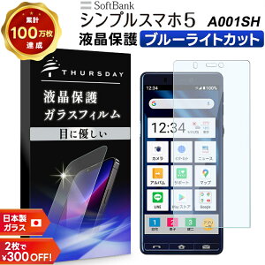 yLINEo^10OFF{P10{z yu[CgJbgz SoftBank VvX}z5 A001SH KXtB KX tی Uh~ wh~ dx9H 2.5DEhGbWH X}z \tgoN