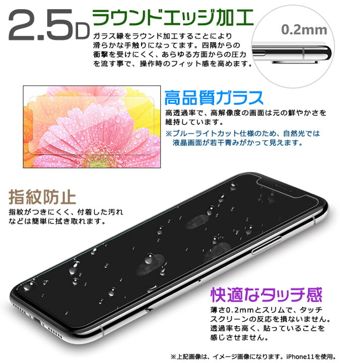 楽天市場 ブルーライトカット キッズフォン2 901si ガラスフィルム 強化ガラス 液晶保護 飛散防止 指紋防止 硬度9h 2 5dラウンドエッジ加工 ソフトバンク Softbank キッズフォン ツー 901si 防犯 ジュニア 子供 キッズ Thursday サーズデイ 楽天市場店