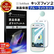楽天市場】ソフトバンク キッズフォン2の通販