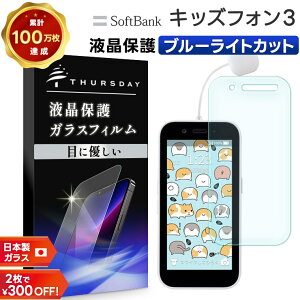 yLINEo^10OFF{P10{z LbYtH3 Softbank \tgoN u[CgJbg KXtB tB یtB ʕی ی KX X}z X}[gtH  t