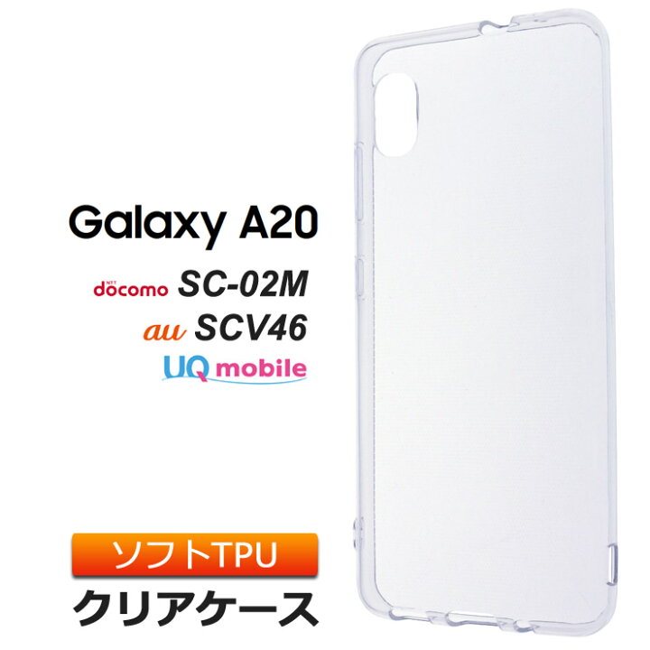 Samsung GALAXY A7 ギャラクシー エー７ TPU ケース