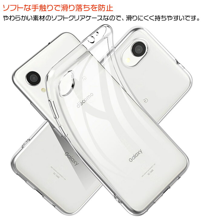 楽天市場 Galaxy 2 5g Sc 56b ソフトケース カバー Tpu クリア ケース 透明 無地 シンプル 全面 クリア 衝撃 吸収 指紋防止 薄型 軽量 ギャラクシー Sc56b Docomo ドコモ スマホケース スマホカバー 密着痕予防 Thursday サーズデイ 楽天市場店