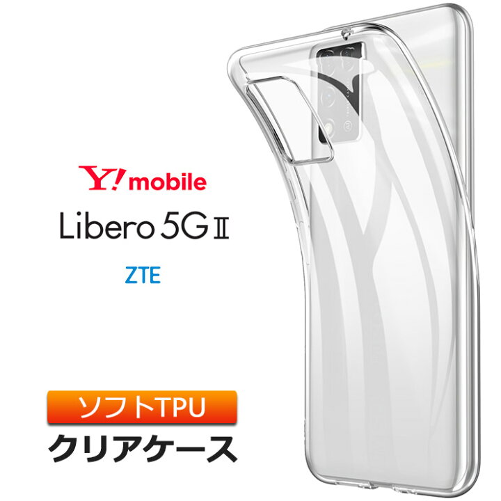 楽天市場 Libero 5g Ii ソフトケース カバー Tpu クリア ケース 透明 無地 シンプル 全面 クリア 衝撃 吸収 指紋防止 薄型 軽量 リベロ ファイブジー ツー 2 Y Mobile Ymobile ワイモバイル スマホケース スマホカバー 密着痕予防 Thursday サーズデイ 楽天市場店