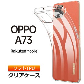 OPPO A73 ソフトケース カバー oppo ケース TPU クリア 透明 無地 シンプル 全面 衝撃 吸収 指紋防止 薄型 軽量 オッポ エーナナサン 楽天モバイル Rakuten Mobile SIMフリー マイクロドット加工