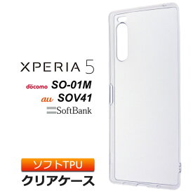 【LINE登録で10%OFF】Xperia 5 SO-01M / SOV41 ソフトケース カバー TPU クリア ケース 透明 無地 シンプル docomo au SoftBank エクスペリアファイブ エクスペリア5 xperia5 Sony ソニー SO01M スマホケース スマホカバー マイクロドット加工