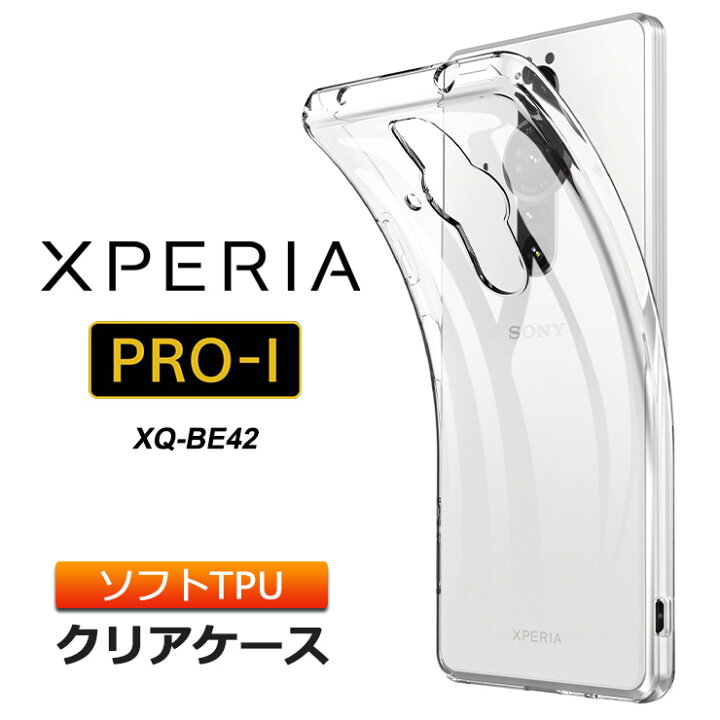 楽天市場 Xperia Pro I Xq Be42 ソフトケース カバー Tpu クリア ケース 透明 無地 シンプル 全面 クリア 衝撃 吸収 指紋防止 薄型 軽量 エクスペリア プロ アイ Simフリー Xqbe42 スマホケース スマホカバー 密着痕予防 Thursday サーズデイ 楽天市場店
