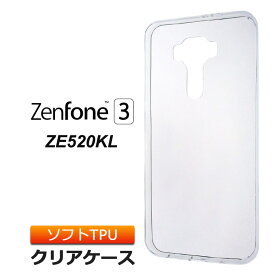 【4時間限定！30%クーポン！6/4-20時～】ZenFone 3 ZE520KL [ 5.2インチモデル ] ソフトケース カバー TPU クリア ケース 透明 無地 シンプル ASUS エイスース ゼンフォン3 スリー zenfone3 スマホケース スマホカバー 密着痕を防ぐマイクロドット加工