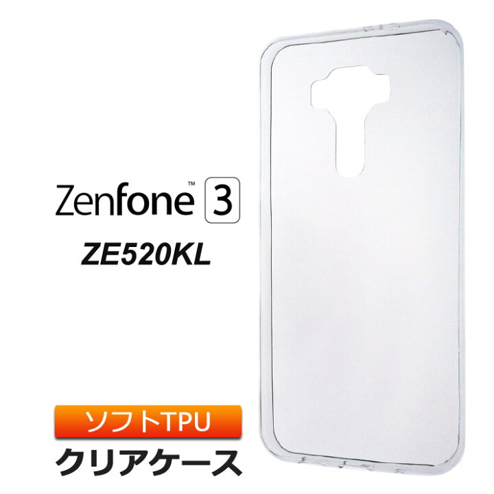 楽天市場 Zenfone 3 Ze5kl 5 2インチモデル ソフトケース カバー Tpu クリア ケース 透明 無地 シンプル Asus エイスース ゼンフォン3 スリー Zenfone3 スマホケース スマホカバー 密着痕を防ぐマイクロドット加工 Thursday サーズデイ 楽天市場店