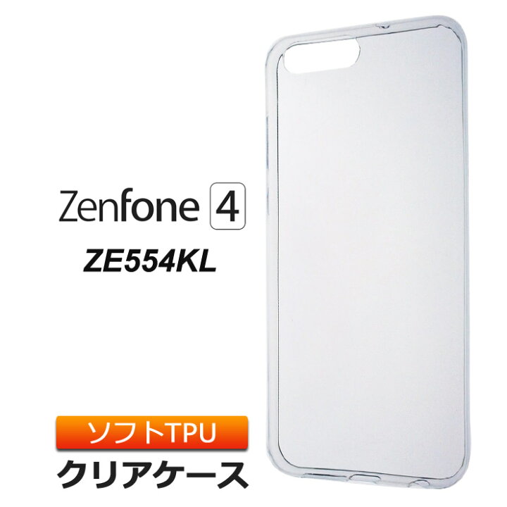 楽天市場 Zenfone 4 Ze554kl ソフトケース カバー Tpu クリア ケース 透明 無地 シンプル Asus エイスース ゼンフォン4 フォー Zenfone4 スマホケース スマホカバー 密着痕を防ぐマイクロドット加工 Thursday サーズデイ 楽天市場店 楽天市場 Zenfone 4 Ze554kl ソフトケース カバー Tpu クリア ケース 透明 無地 シンプル Asus エイスース ゼンフォン4 フォー Zenfone4 スマホケース スマホカバー 密着痕を防ぐマイクロドット加工 Thursday サーズデイ 楽天市場店