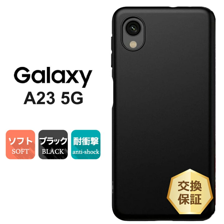 楽天市場】【10％OFFクーポン+P10倍】 Galaxy A23 5G マット ケース 