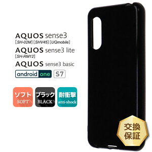yLINEo^10OFF{P10{z AQUOS sense3 sense3 lite sense3 basic Android One S7 \tgP[X Jo[ TPU ubN P[X n Vv S Jo[  ANIX ZX yVoC UQmobile hR au 