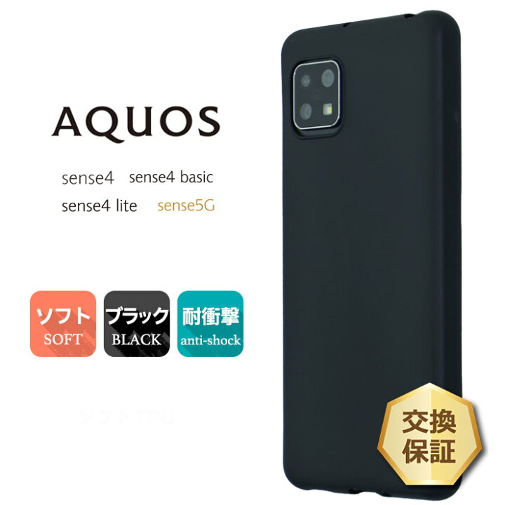 楽天市場】【10％OFFクーポン+ポイント5倍】 AQUOS sense4 SH-41A 