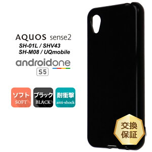 yLINEo^10OFFz AQUOS sense2 / Android One S5 \tgP[X Jo[ TPU ubN P[X n Vv S  ANIX ANIXZX2 SH-01L SHV43 SH-M08 docomo SH01L au UQmobile AhChS5 Sof